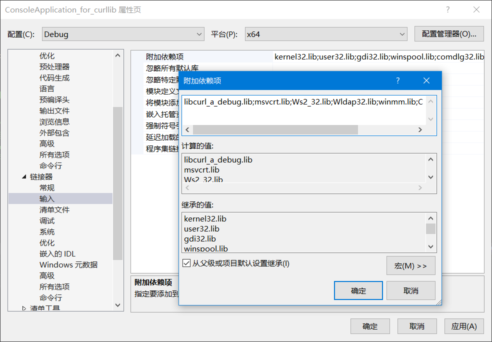 Visual Studio VS2019 curl C C HTTP GET POST Libcurl ZoneSvr 