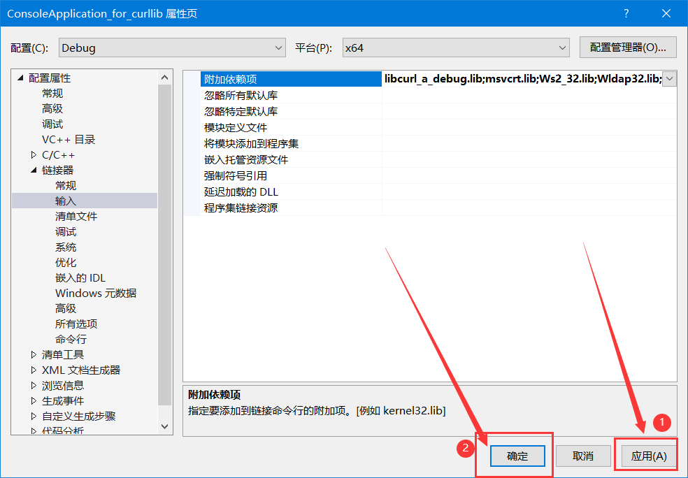Visual Studio VS2019 curl C C HTTP GET POST Libcurl ZoneSvr 