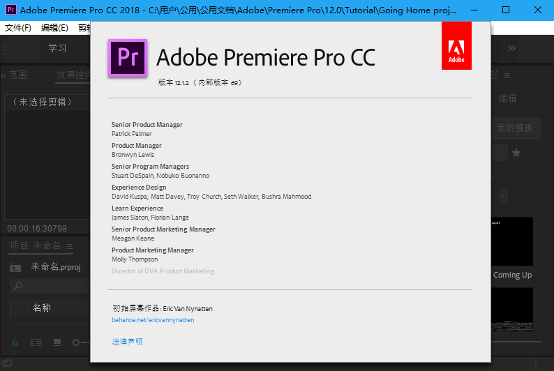Adobe Premiere Pro